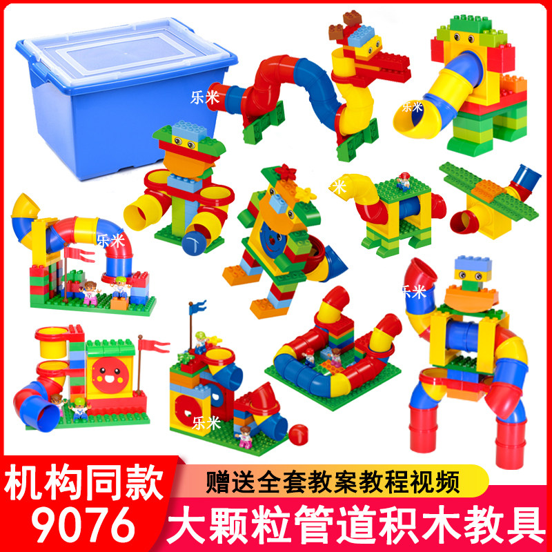 Набор конструкторов Lego 9076 из крупных частиц для строительства трубопроводов Изображение 1