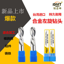 Taiwan RMT solid carbide inverted drill Tungsten steel left drill Left drill bit reverse reverse twist drill 1-13