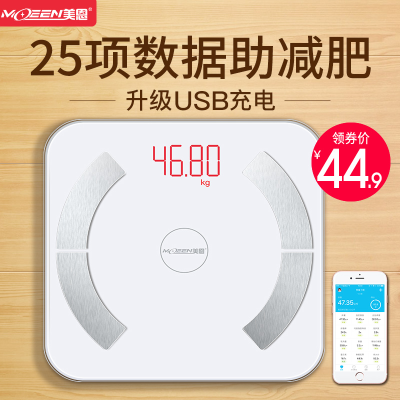 moeen美恩個人護理旗艦店智能體脂秤充電電子稱體重秤家用人體體