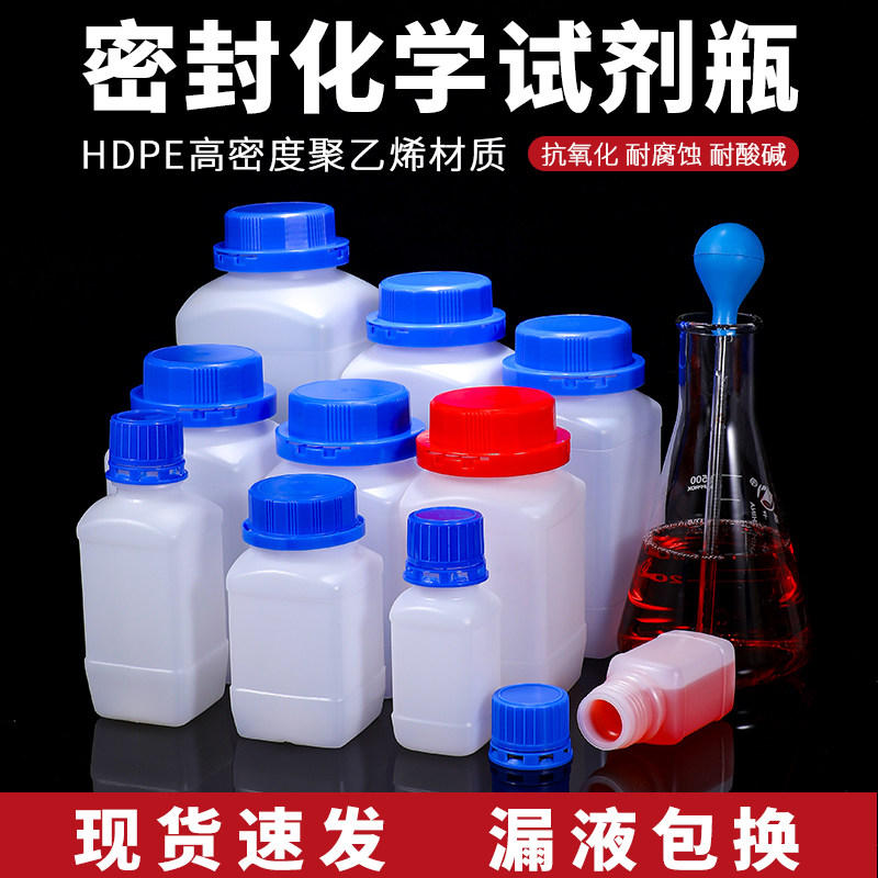 超密封方形塑料瓶大口径试剂方瓶环保化工瓶加厚蓝盖塑料试剂瓶4
