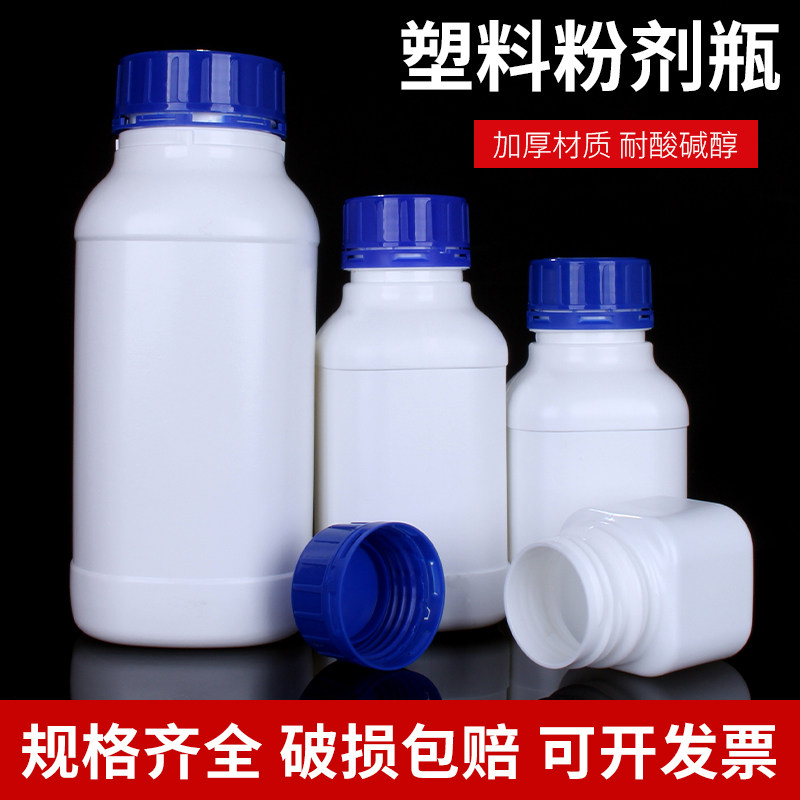 聚乙烯试剂瓶粉剂瓶hdpe耐酸碱塑料密封瓶广口分装瓶化学实验室