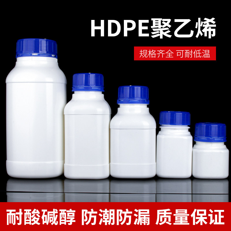 塑料粉剂瓶加厚广口实验室密封瓶蓝盖试剂瓶化学液体分装瓶采样瓶