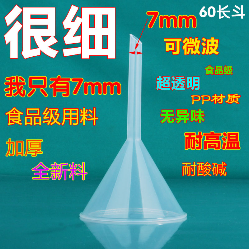 Plastic Funnel Transparent Trumpet Mini Home Food Grade Triangle Experimental Supplies Big anti-heat Kitchen Oil Bucket-Taobao