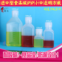 Plastic reagent bottle square food grade high temperature resistant containing plastic bottle sealed storage size empty bottle tank jar