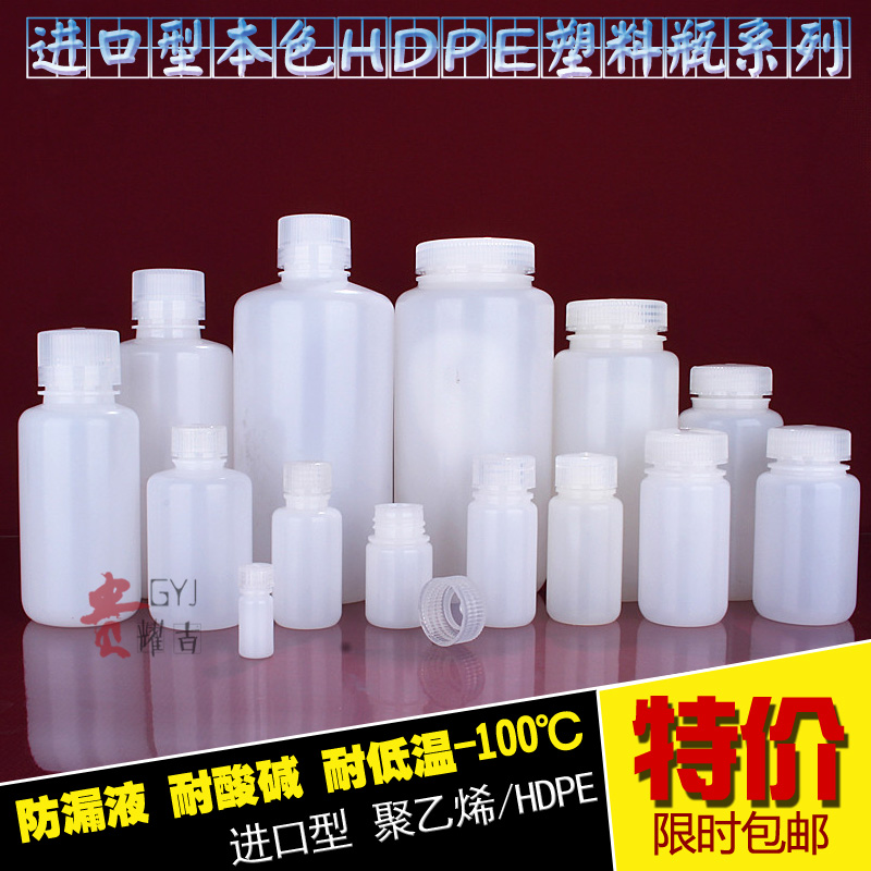 Imported enzyme yeast plastic bottle transparent sealed packaging bottle disposable medical small medicine bottle