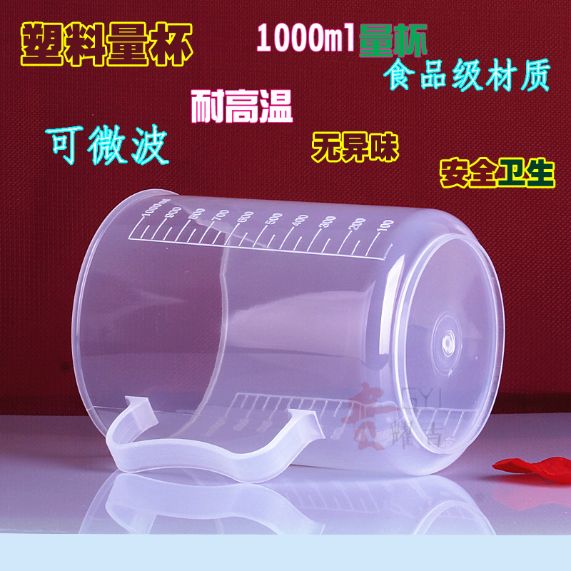 Plastic measuring cup 100ml 250ml 500ml 1000ml household 2000ml measuring cylinder beaker with scale