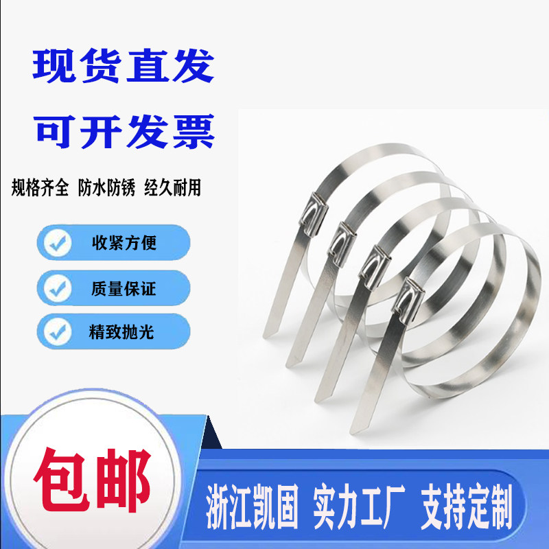 304 stainless steel tie 7 9mm self - lock metal marine outdoor fixed seat belt with wire strap