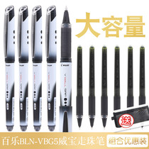 Japan imported PILOT Baile BLN-VBG5 Weibo walking ball pen neutral pen 0 5mm signature pen office black pen