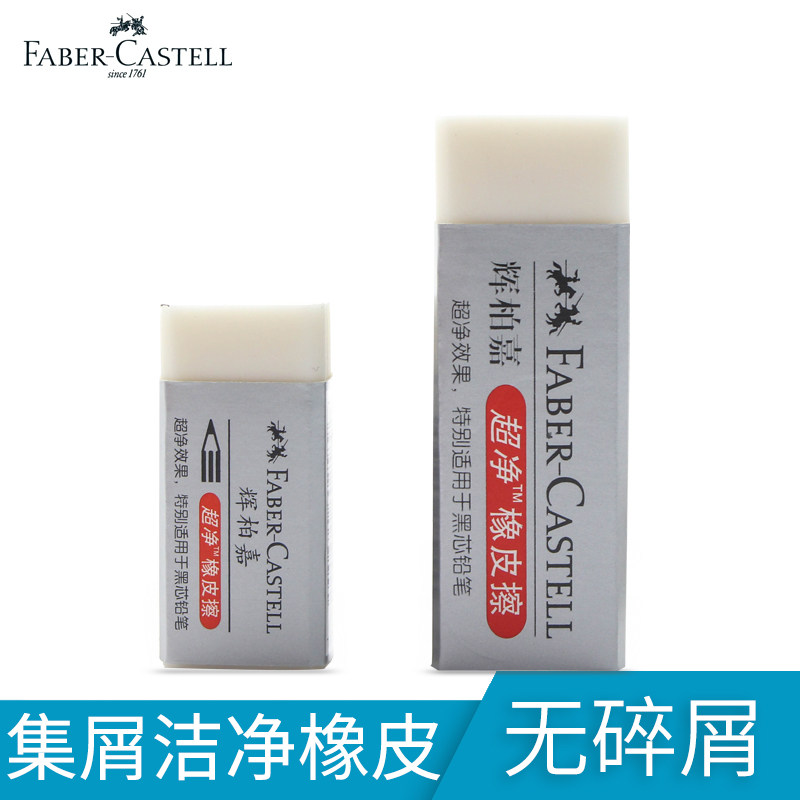 German Huiberga rubber eraser ultra clean debris free 1871 - 20 sketch painting students exam rubber eraser
