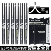 Japan imported Baile BXC-V5 V7 can change ink gall gel pen upgrade version straight Liquid Pen flagship store official website