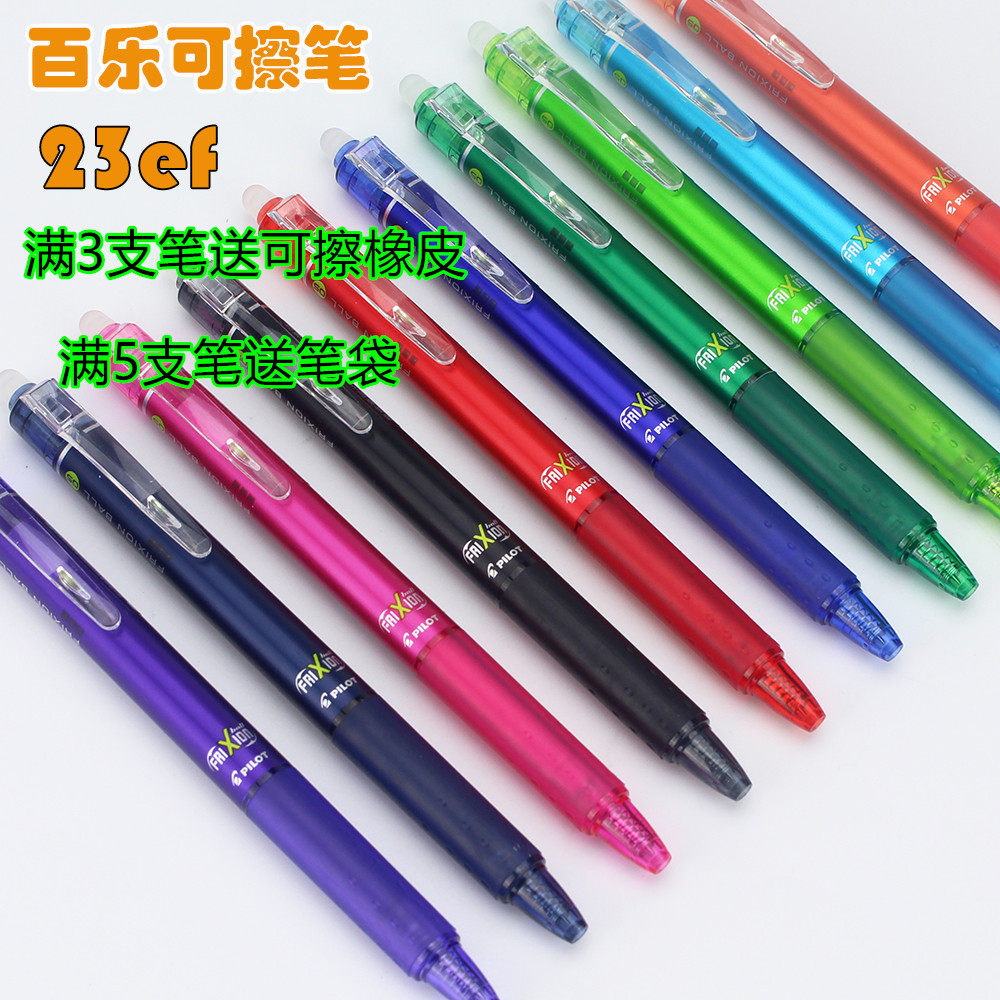 Japan Bailey imports rubbed neutral pen 3 - 5 grade students friction magic wipe pen