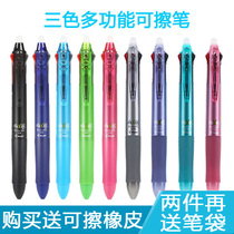 Japan imported Baile pilot three-color pen press brush four-color brush pen 0 38 0 5mm