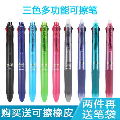 Japan imported Baile pilot three-color pen press brush four-color brush pen 0 38 0 5mm
