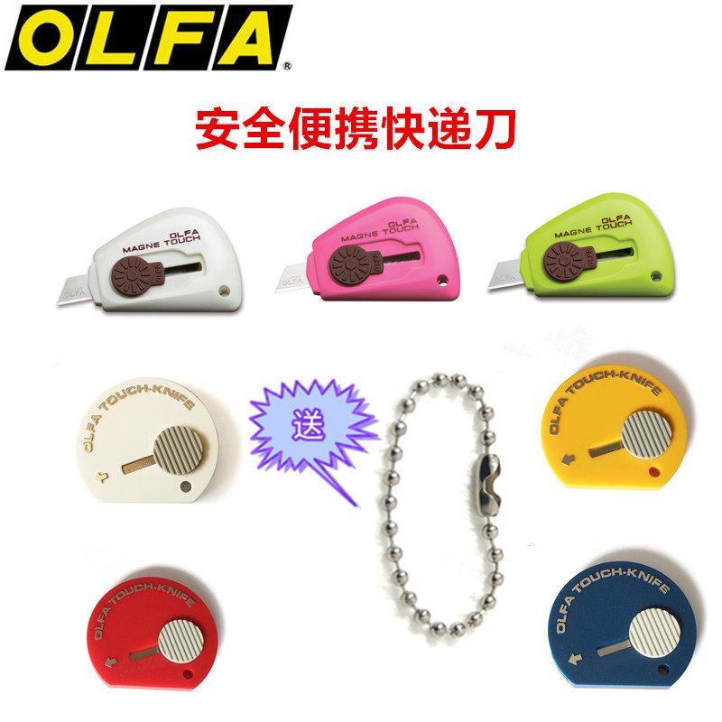 Japan imports OLFA portable knife TK - 4 mini - express knife out of the box knife to remove the artifact knife