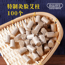 Good Pint Treasures Ai Handmade Special Face Department Moxibustion Special Aizhu Three Years Chen Ai Pure Qai Wild Peach Flower Beauty Moxibustion