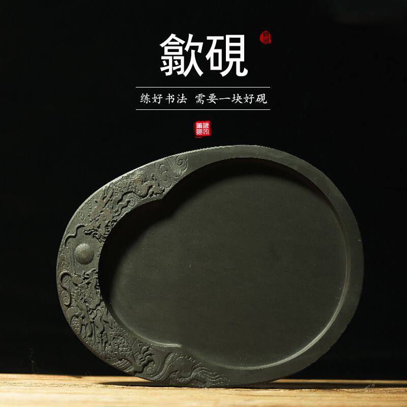 硯、蓋付き原石、有名な中国の硯、中国風の墨皿、墨箱、墨の海、学生や大人向けのアンティーク硯。