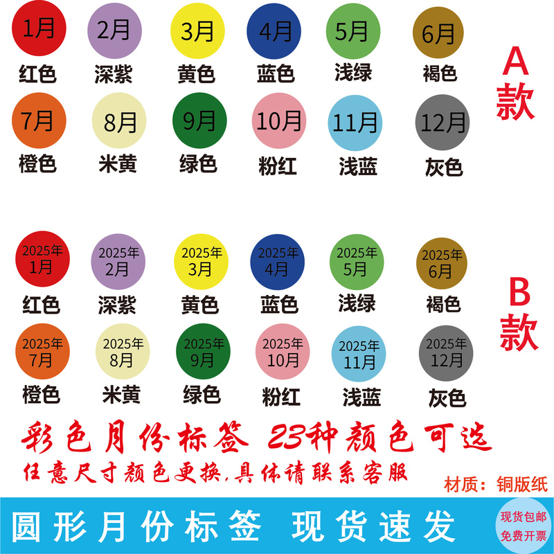 Month Labels, Quarter Labels, Round Adhesive Paper, Handwritten, Stickable Paper, Number Code Labels