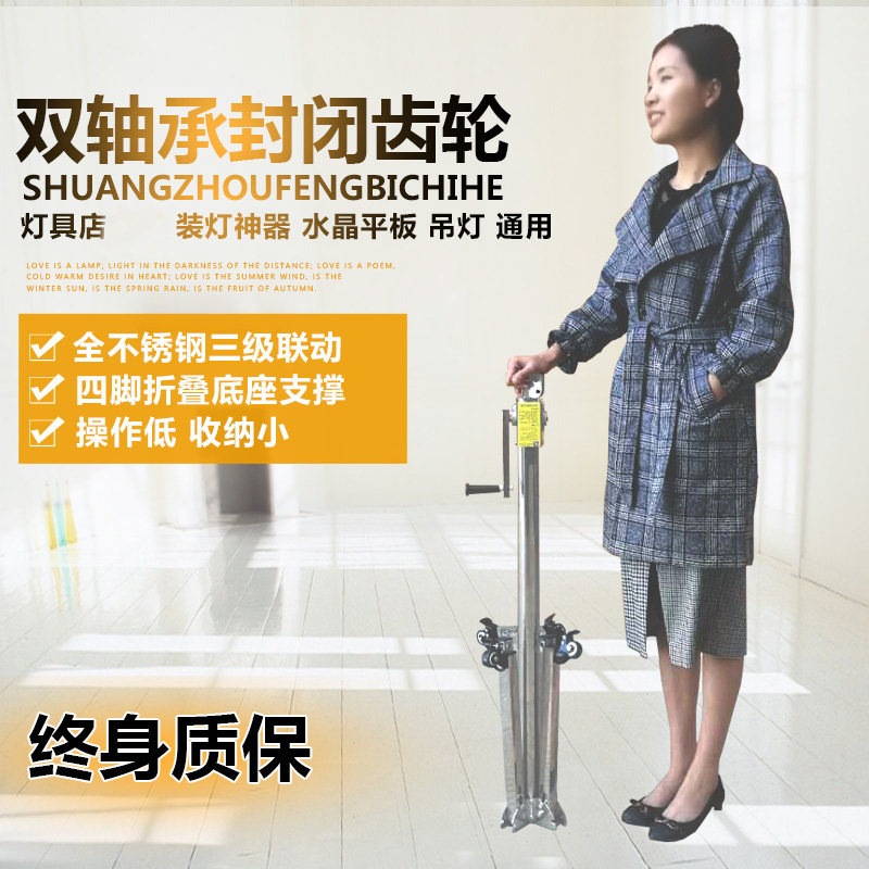 Dress lamp Anlamp Divine Instrumental Lift Bracket Stainless Steel Bearing section Four-foot Folding Base Tertiary Linkage Thickening