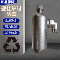 Household wall-mounted boiler filter water heater 4 minutes 6 minutes large flow silicon phosphorus crystal descaler pipe full copper front