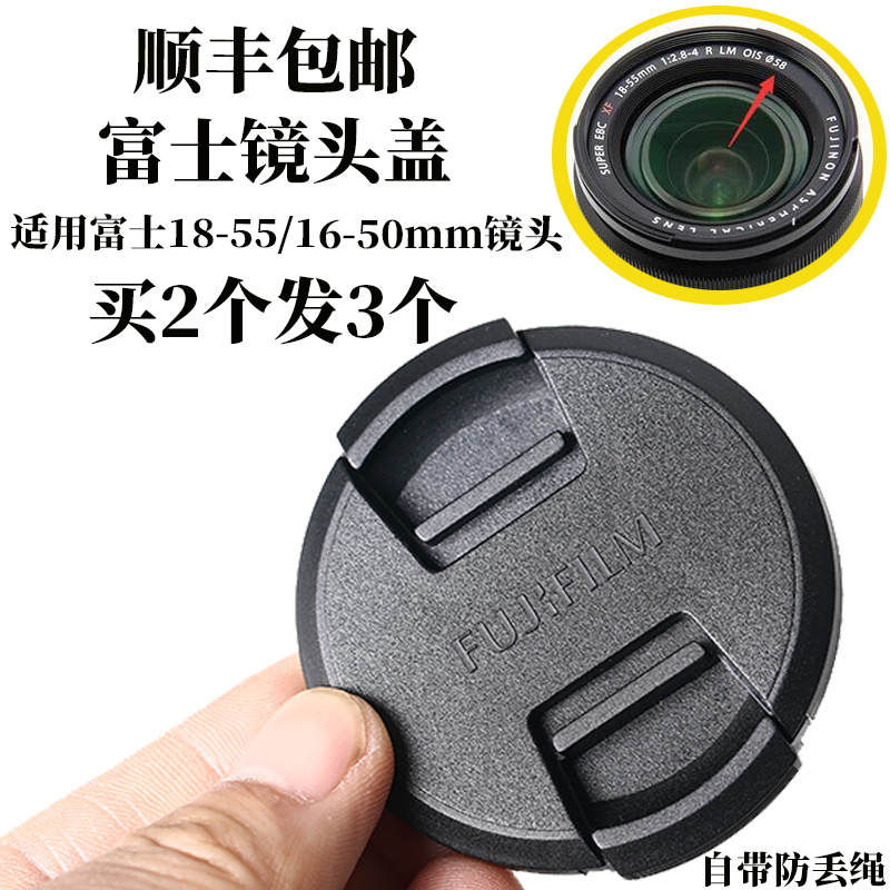 58mm lens cover applies Fuji XF18-55mm 16-50mm 50-230mm 50-230mm XF 14mm lens front cover