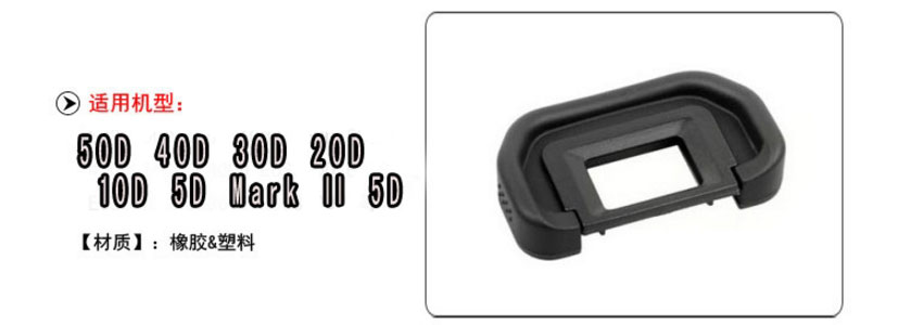 Đối với máy ảnh Canon DSLR 5d2 6d 60d 70d 80d 6d2 50d 40d 5d Mặt nạ mắt EB - Phụ kiện máy ảnh DSLR / đơn tripod máy ảnh