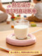 Cute Smart Constant Temperature Quick-Heating Cup Mat for Dormitory, Low-Power Office Milk Warmer, Cup Base Warmer, Gift