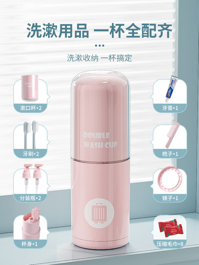 Etravel Travel Toiletry Set Multifunctional Mouthwash Cup Travel Storage Box Portable Double Toiletry Cup