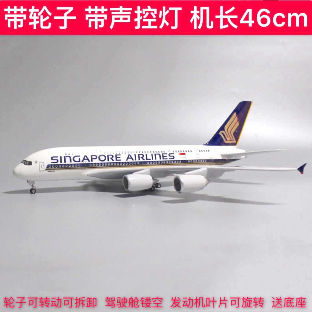 46cm with wheel with light Singapore Airbus 380 aircraft model Airbus 350 Singapore 747 airliner models