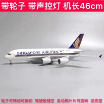 46cm with wheel with lamp Singapore Airbus 380 aircraft model Airbus 380 emulated civil aircraft Airmodel