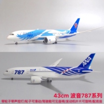 43cm with wheels with lamp 1:130 Boeing 787 aircraft model South Air China Air Canada All Nippon Airways Model