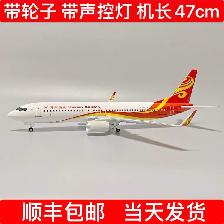 47cm Hainan Airlines 350 Airplane Model with Wheels and Lights, Hna 737 Boeing 787 Airplane Model Gift