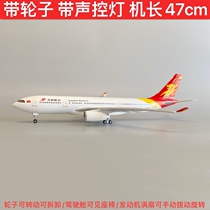 47cm with lamp with wheels Capital Air plane model Airbus 330 Capital Airlines Caesars Airplane model