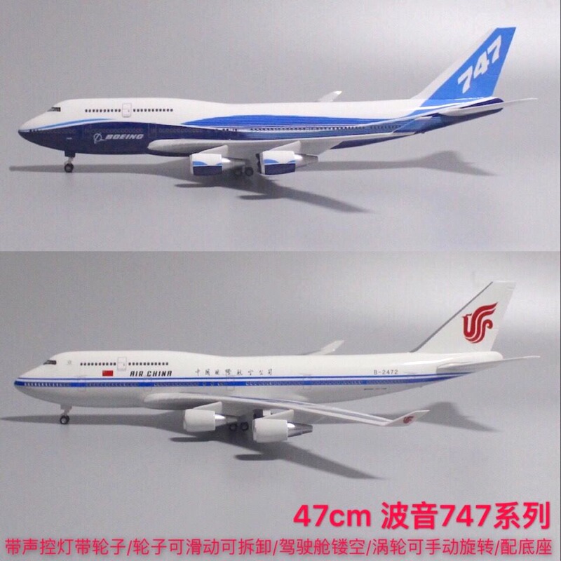 47cm Boeing 747 Airplane Model with Wheels and Lights, Scale 1:150, Air China, Thai Airways, Klm, Lufthansa, Eva Air