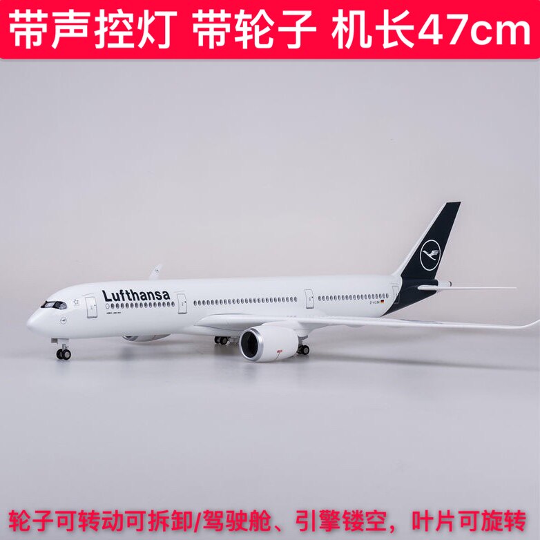 47cm with wheels with lights Germany Lufthansa Airbus 350 aircraft model Boeing 747-8 Airbus 380