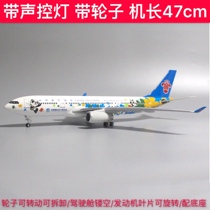 47cm Belt with wheel with lamp Southern Airlines Airbus 330 aircraft model NAC to commemorate the aerial model of the painted and simulated airliner