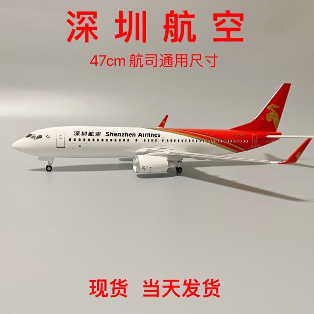 47cm with wheel with lamp Shenzhen Aircraft model Airbus 330 Deep Air 737 model model aircraft models