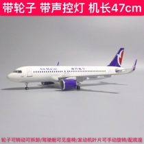 47 cm with wheels with lamp Macau Air Airbus 320 aircraft model Qantas 320 Airline model gift