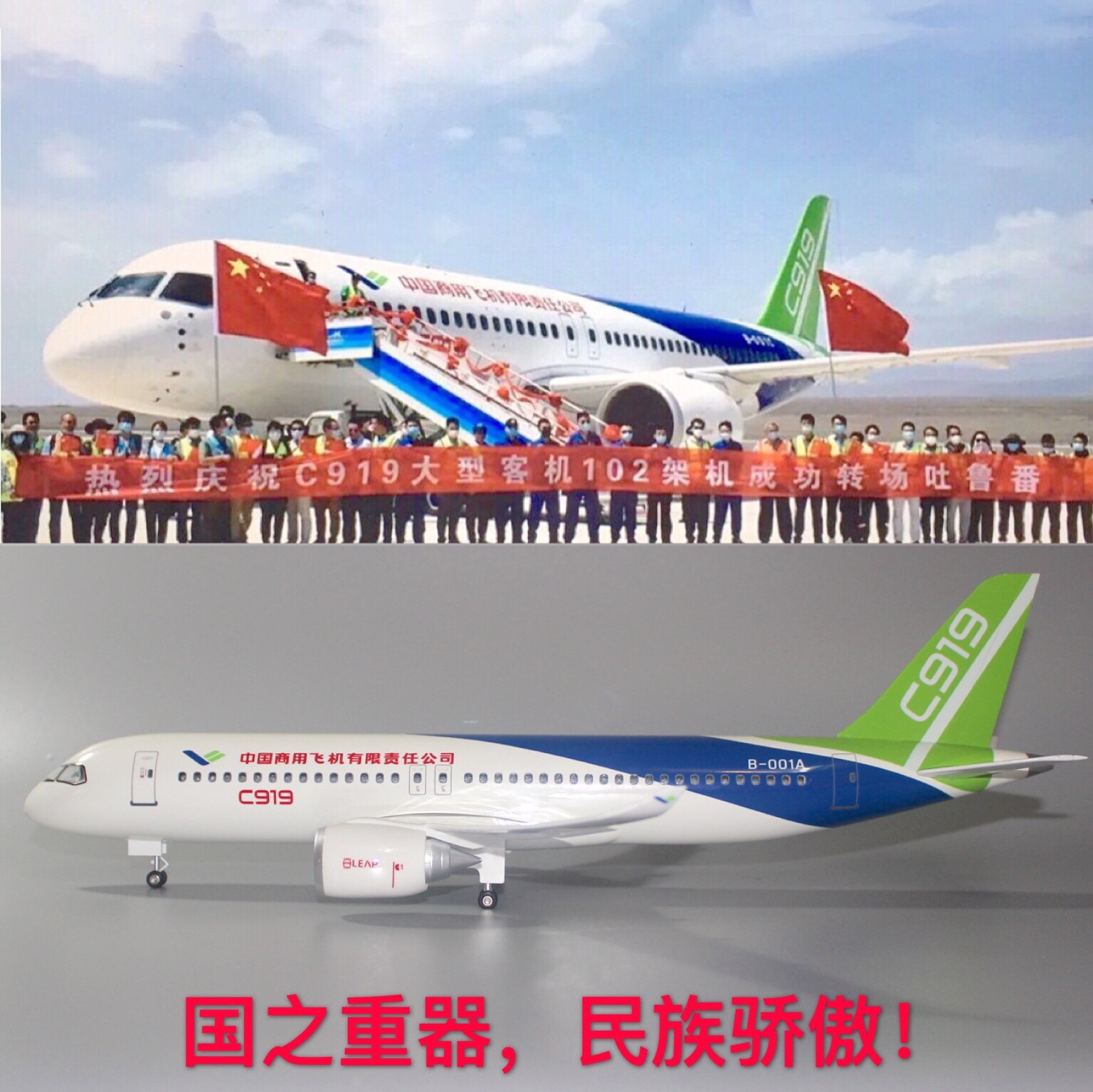 47cm with wheel with wheel with lamp Chinese commercial flying homegrown large aircraft C919 aircraft model ARJ21 aeromodei gift-Taobao