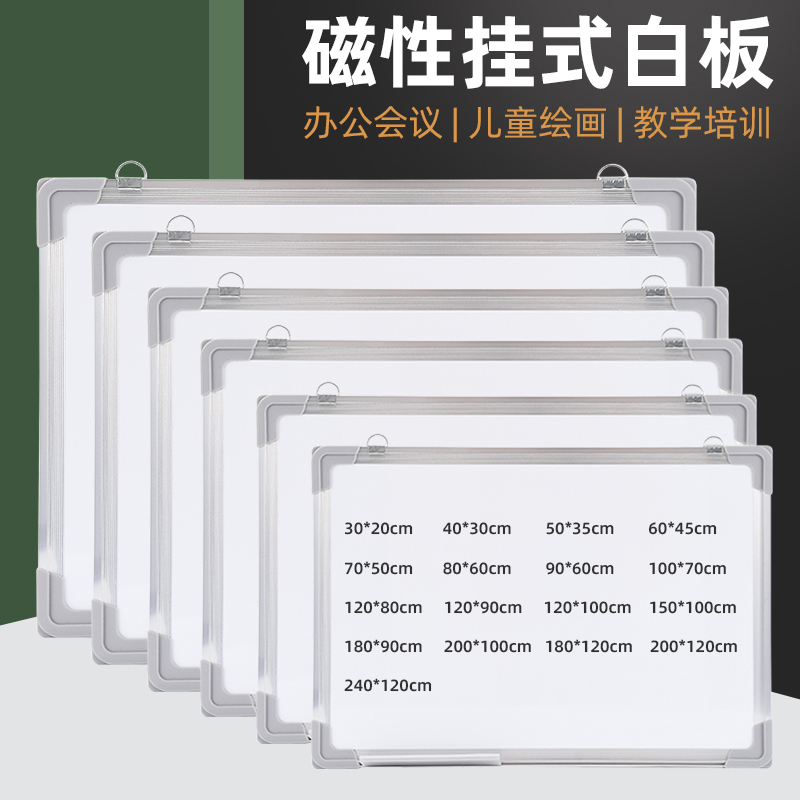 Magnetic Thickened Whiteboard Hanging Writing Board Commercial Office Writing Training Large Whiteboard Children's Home Blackboard Wall Sticker