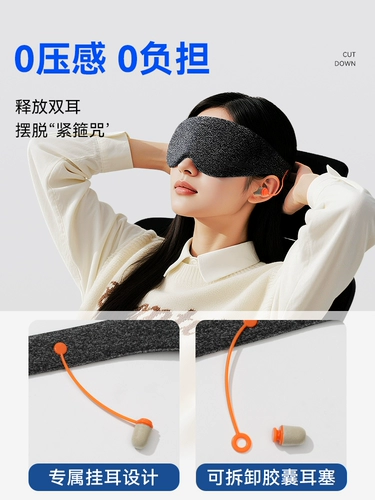 Маска для глаз – специальный артефакт для сна и затенения. Шумопоглощающие беруши для глаз во время обеденного перерыва. Универсальная защита глаз и сон для снятия усталости. Легкий.