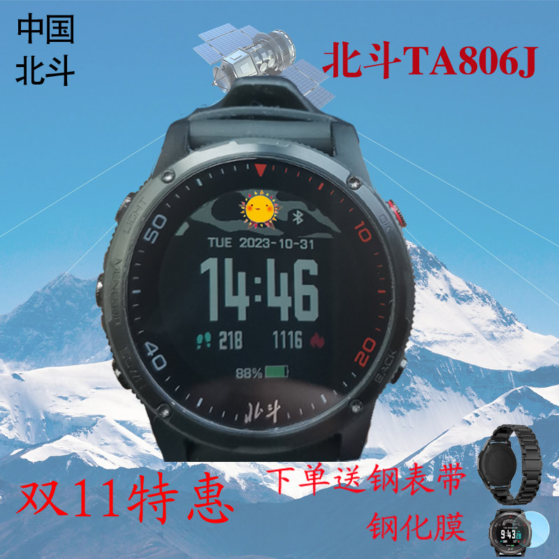 Beidou Watch TA806J Monarch Intelligent Satellite Positioning Insemination waterproof swimming mountaineering sports Gauss coordinates-Taobao
