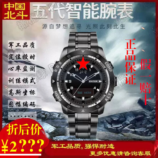 Beidou watch new five generation aviation light PLA1001-J10 smart watch military watch satellite positioning Gaussian coordinates
