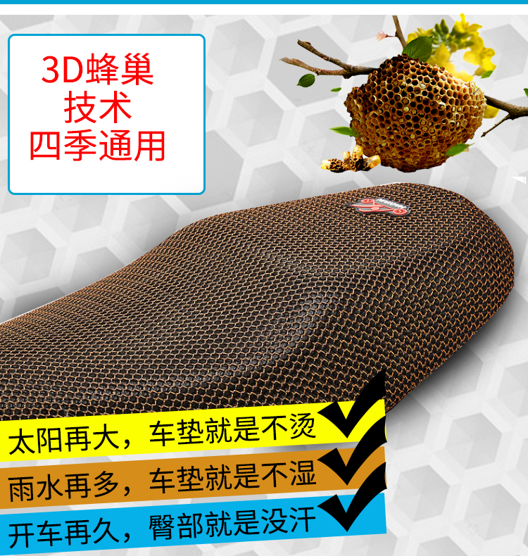 Xe máy điện bọc ghế đạp pin xe chống nắng không thấm nước lưới bốn mùa phổ quát đệm ghế mùa đông và mùa đông thoáng khí - Đệm xe máy lót yên xe máy