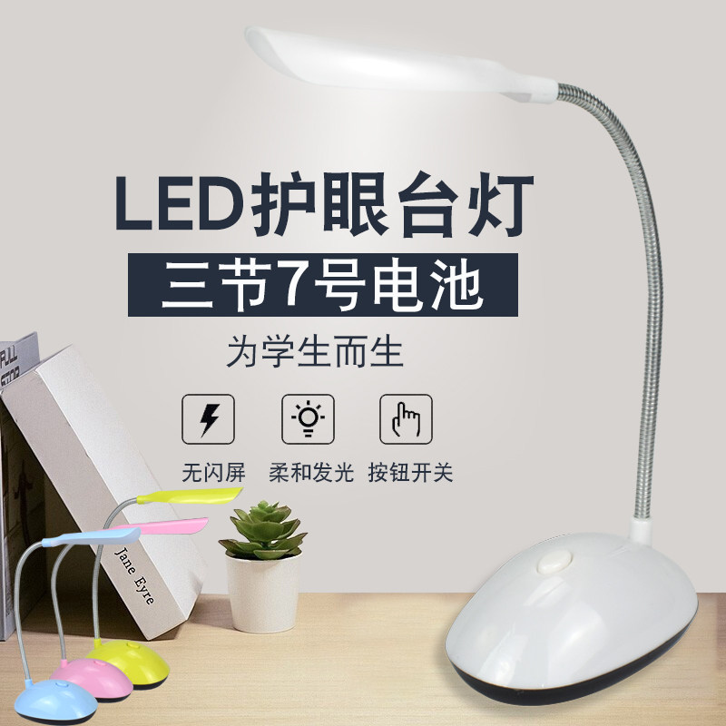 LED Table Light Eye Care Learning Bedroom Bedside Elementary School Students Writing Desk Dorm Room Baby Suckling Breastfeeding With Table Light