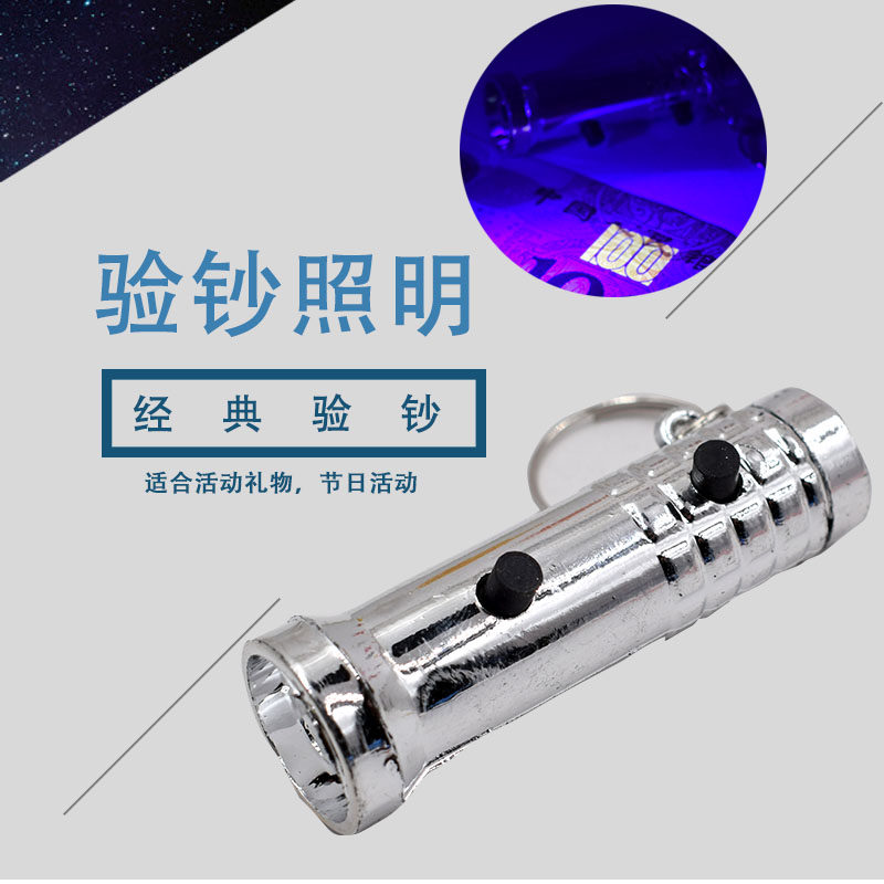 Promotion Small Banknote Pen Mini Key Button for Banknote Lamp Small Flashlight Portable Spotlight Banknote Detector