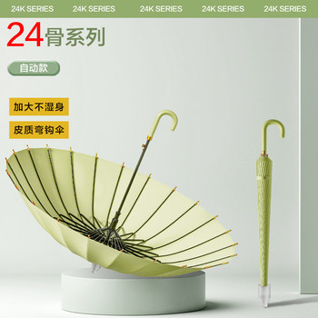 Long-handled umbrella, automatic large umbrella with cover, does not wet car/body