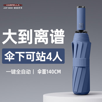 The extra large 140cm umbrella can accommodate 4 people and is super wind resistant.