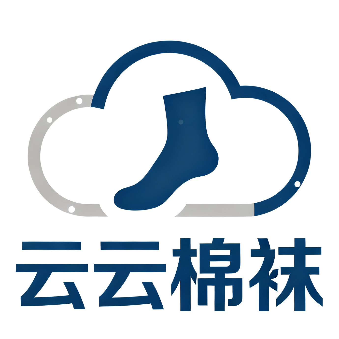 云云棉袜
