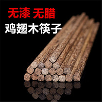 Chopsticks chicken wing wood chopsticks Japanese solid wood series Paint-free and wax-free tableware chopsticks Natural family household chopsticks 10 pairs