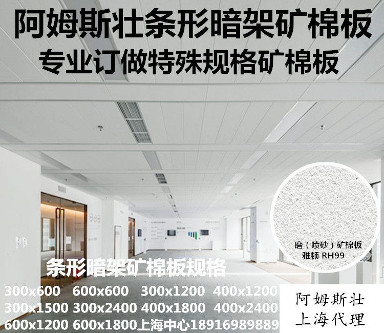 Armstrong mineral wool board Arden strip SL2 dark frame 300x1200 sound-absorbing board ceiling office ceiling